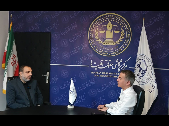 آمادگی مرکز پژوهشی حقوق اقلیت ها برای دریافت دیدگاههای مجامع اقلیت در ایران و خارج از کشور 