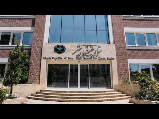 بیانیه ستاد حقوق بشر جمهوری اسلامی ایران به مناسبت 14 مرداد «سالروز تصویب اعلامیه حقوق بشر اسلامی» 