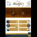 تاکید سخنرانان کنفرانس علمی «بایسته های قانون گذاری» بر ضرورت ایجاد بازدارندگی قانونی برای مقابله با نفرت پراکنی قومی 